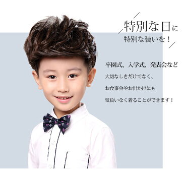 即納 子供シャツ 長袖シャツ フォマールワイシャツ Yシャツ 無地 男の子 フォーマルスーツインナー着 男の子シャツ キッズ ジュニア紳士服 七五三 子供シャツ 入学式 結婚式 入園式 発表会 90 100 110 120 130 140 150 160 170