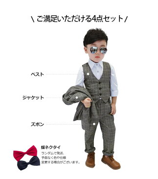 大きいサイズ 170cm 即納 子供スーツ 男の子 スーツ チェック柄 キッズスーツ4点セット ジャケット ベスト ズボン チェック柄スーツ キッズ フォーマル キッズスーツ 子供服 スーツ セットアップ フォーマルスーツ