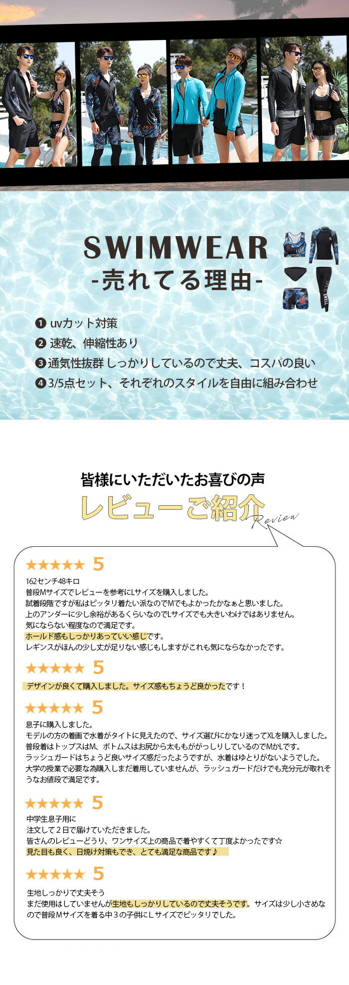 クーポンで3,680円 ラッシュガード 水着 体型カバー フィットネス 水着 UVカット 大きいサイズ 長袖 レディース 5点 メンズ 3点セット 水着セット タンキニ レギンス 長ズボン ブラ 前開き 水陸両用 スポーツウェア 吸汗速乾 ペア ジップアップ スイムウエア マリンスポーツ