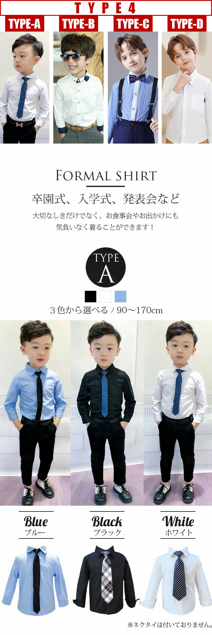 一部即納 子供 フォーマル ワイシャツ 男の子 卒業式 シャツ Yシャツ 子供 ワイシ...