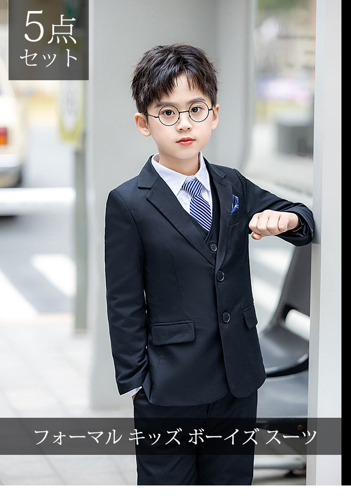 男の子 スーツ フォーマル スーツ 入学式 スーツ 子供 スーツ キッズスーツ 5～6点セット 卒業式 男の子 スーツ ジュニア スーツ 卒業式 ジャケット ベスト ズボン ネクタイ付 結婚式 発表会 小学生 キッズ フォーマル 子供服 ウェスト調整可