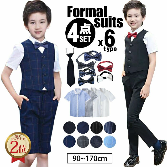 ベビー服 スーツ キッズ 2点セット 男の子 パンツ 80cm 90cm 100cm 110cm 1-4歳 お出かけ フォーマル 半袖 タキシード服 入園 誕生日 記念撮影 お食い初め 子供 ボーイズ 初節句 出産祝い 蝶ネクタイ お宮参り 100日祝い 結婚式 七五三