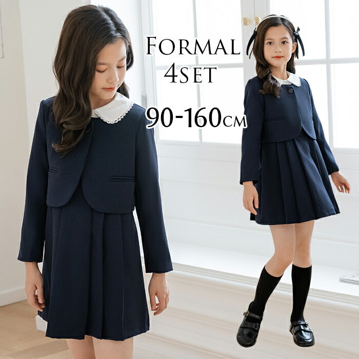 楽天ハローシティー女の子 スーツ 子供服 制服 キッズ フォーマル セットアップ 4点セットスーツセット 女児スーツ 子供スーツ ジャケット ブラウス ネックリボン ジャンパースカート 入学式 卒業式 ブラウス付 冠婚葬祭 可愛い 幼稚園 小学生 入園 卒園 受験 面接