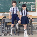 4点セット 子供フォーマル スーツ 制服 キッズスーツ 女の子 男の子 ストライプ柄ワイシャツ+チェック柄パンツ&スカート+ネクタイ+サスペンダー 格好いいセットアップ発表会 入学式 キッズ 七五三 入学式 入園式 半袖 発表会 合唱服 演出服 発表会 結婚式