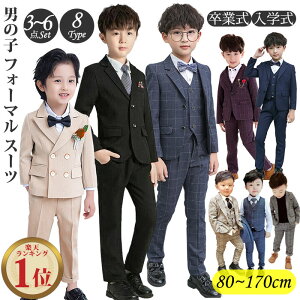 男の子入学式の服装｜個性的で人とかぶらない入学式コーデのおすすめは？