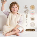 スリーパー 冬 フランネル キッズ フリース スリーパー キッズ ベスト 赤ちゃん 新生児 寝冷え対策 着る毛布 もこもこ ルームウェア 男の子 女の子 部屋着 ベビー パジャマ ボア 暖かい 洗える 出産お祝い 冬用 軽くて あったか 2WAY 1歳 2歳 3歳 防寒 ふわふわ