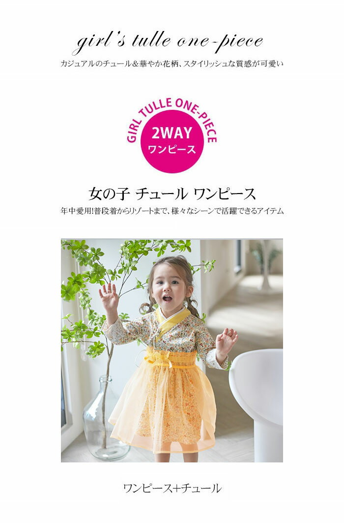 浴衣 ドレス 女の子 キッズ 甚平 和風 ワンピース 浴衣仕様 華やか花柄 和風ドレス...