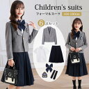 入学式 女の子 卒業式 スーツ 卒園式 スーツセット 6点セット 小学生 卒業式 ワンピース スーツ キッズ 卒園式 女の子 制服 入学式 女の子 スーツ 卒業式 小学生 女の子 子供 スーツ キッズ キッズスーツ 子供服 小学生 卒業式 冠婚葬祭 ブレザー 入園式 プリーツスカート