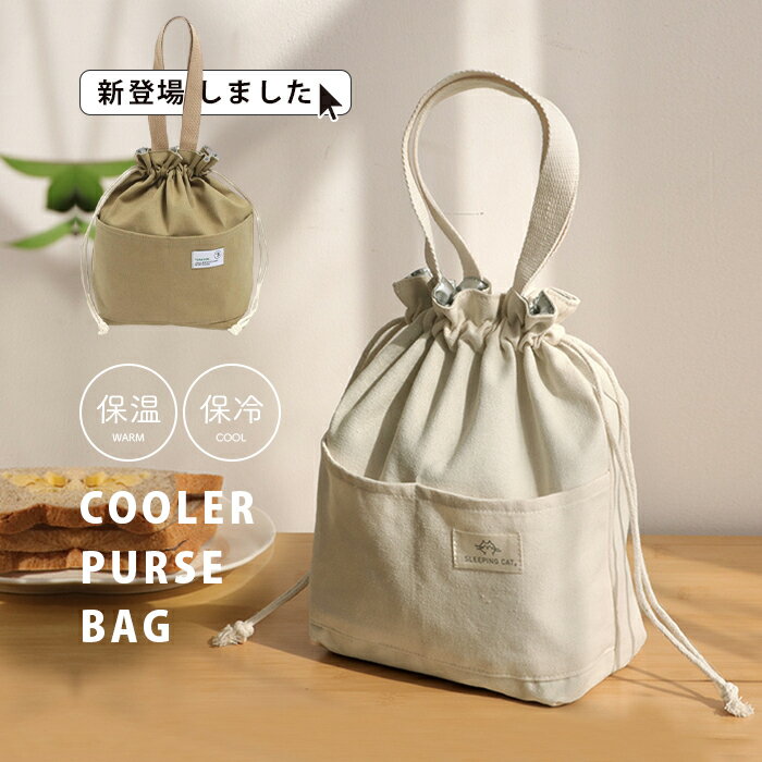 ランチバッグ 保冷バッグ お弁当 保冷バッグ 保温 お弁当 ケース お弁当袋 保冷バッグ お弁当入れ 大容..