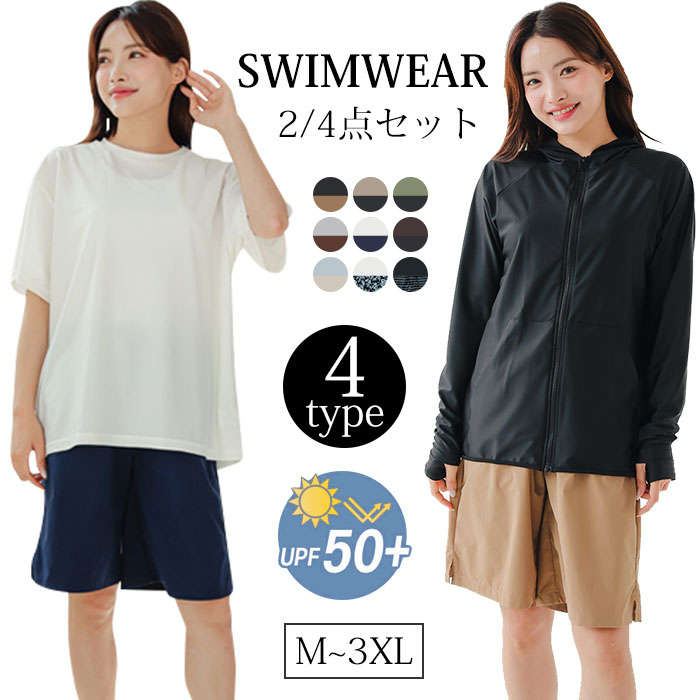 タンキニ｜クーポン利用で4,030円 タンキニ 水着 レディース 体型カバー 水着セット Tシャツ ...