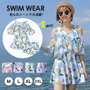 水着 レディース ワンピース水着 2点セット セパレート 体型カバー ソフト肌触り 大きいサイズ ママ水着 オフショルダー オールインワン フレア 夏 露出控え...