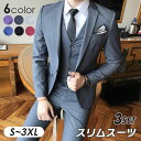 【sale】メンズ スーツ ビジネススーツ スリム セットアップ ビジネススーツ スリム 着心地良い 礼服 結婚式 就職スーツ オールシーズン シンプルデザイン 上下セット 無地 パーティー スーツ 卒業式 就職活動 成人式 入社式 入学式 フォーマルスーツ