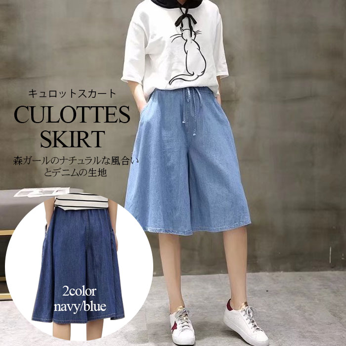 楽天市場】キュロット ひざ丈(キュロット|ボトムス 楽天市場】キュロット ひざ丈(キュロット|ボトムス