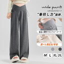 マタニティ パンツ レディース ワイドパンツ ズボン 大きいサイズ ゆったり マタニティパンツ ボトムス 伸縮性 調節可能 妊婦 レディースパンツ 動きやすい ...