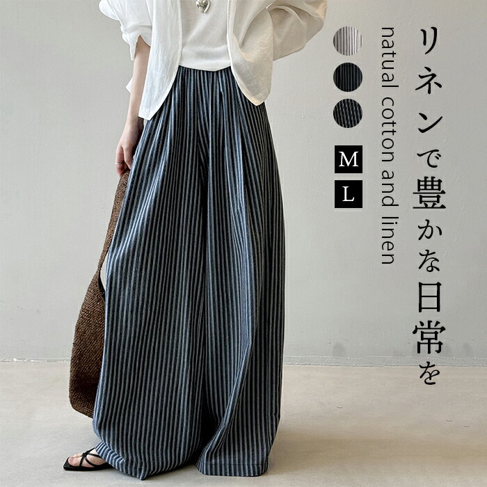 樂天商城 - ワイドパンツ ストライプパンツ レディース ストライプ ワイド パンツ ワイドストレートパンツ ウエストゴム イージーパンツ ボトムス ストレート 柄 綿混 ゆったり 大きいサイズ 体型カバー リラックスパンツ 春夏 おしゃれ OL 通勤 オフィス 大きめ