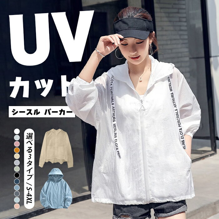 20%クーポン割引 uvカット パーカー U