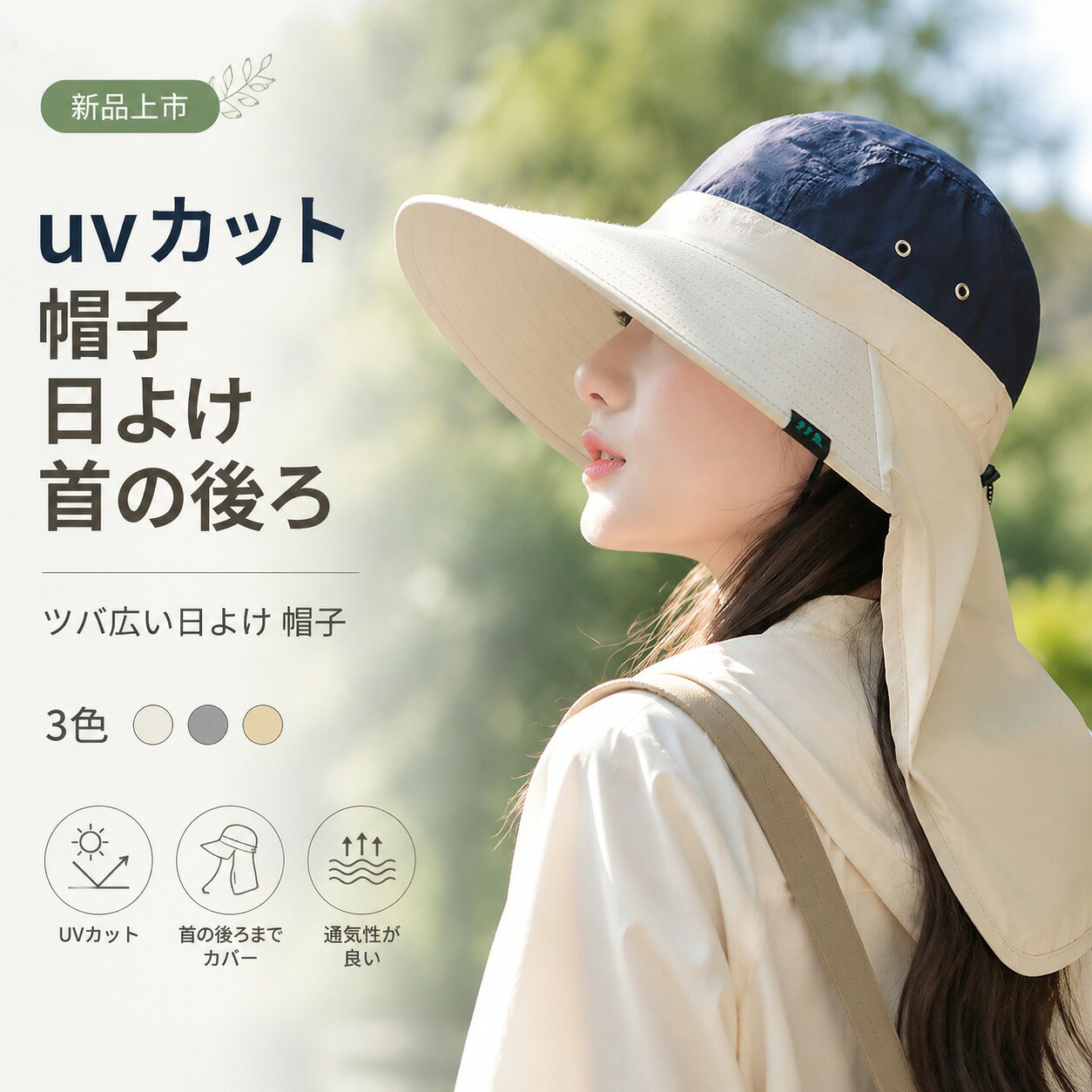 uvカット 帽子 レディース 日よけ 首の後ろ サンバイザー UVカット 帽子 ワークマン UVカット キャップ 遮光 UPF50+ 接触冷感 軽量 つば広 日焼け防止 日よけ帽子 キャップ 紫外線対策 春 夏 日よけ 帽子 農作業 フェイスカバー ネックカバー