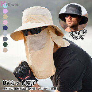 Uvカット帽子 つば広 ハット メンズ レディース3way 脱着可能 ハット Uvネックカバー 漁師の帽子 男女兼用 Uvマスク 快適なヒモ 紫外線カット 3タイプ 清涼感 夏光線過敏症対策 つば広畑 遮光 園芸 自転車 お釣り 9色選べる 父の日 プレゼント お誕生日のおすすめ Uvカット帽子 つば広 ハット メンズ レディース3way 脱着可能 ハット Uvネックカバー 漁師の帽子 男女兼用 Uvマスク 快適なヒモ 紫外線カット 3タイプ 清涼感 夏光線過敏症対策 つば広畑 遮光 園芸 自転車 お釣り 9色選べる 父の日 プレゼント お誕生日のおすすめ