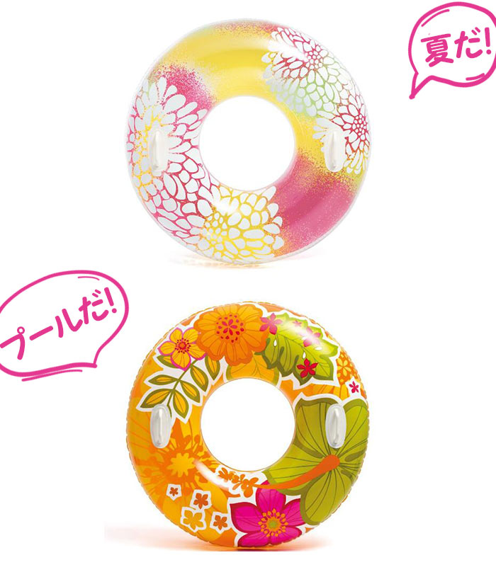 即納♪intex[日本正規品]インテックス 浮き輪 97cm 子供 大人 浮き輪 もみじ柄 菊柄白 つまみ付き リングブイ ビーチグッズ 泳ぎ用品 海リゾート 海外旅行 海水浴 プール 水泳 練習用具