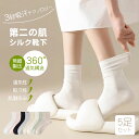 シルク ソックス 冷感 靴下 シルク 靴下 天然シルク 蒸れない靴下 レディース 無縫製ソックス 薄くて滑らか 圧迫ゼロ -3.2度 絹 ソックス 足袋 ショート丈ソックス 寝ソックス シルク混 無地 シアーソックス 吸汗通気 防臭 抗菌 着こなし自由自在