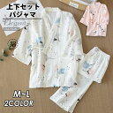 レディース パジャマ 甚平 女性用 長袖 ルームウェア 棉 2枚セット 上下セット 和風 部屋着 寝巻き リボン 和式 ゆったり 春 夏 秋 冬 2点セット 夕涼み会 納涼祭 ルームウエア 寝間着 旅館浴衣 温泉浴衣 旅行 夏祭り 花火大会 盆踊り