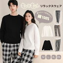 パジャマ レディース 綿100 パジャマ レディース コットン ビエラ 起毛 シンプル ルームウェア スウェット 上下セット メンズ 部屋着 プルオーバー パジャマパンツ ルームパンツ 長袖 肌に優しい ふんわり 吸汗 通気 寝間き 吸湿抜群 入院 快眠