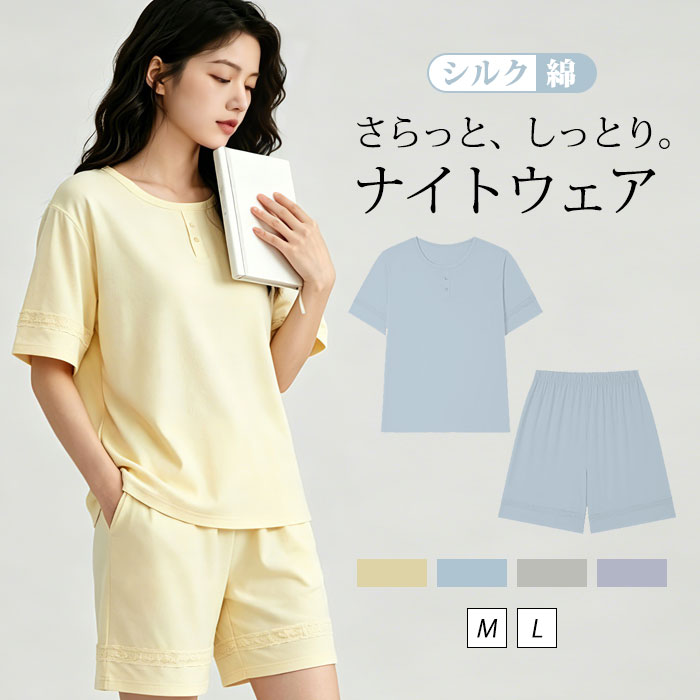 樂天商城 - 【新商品】 パジャマ レディース 半袖 ルームウェア 可愛い ルームウェア 上下セット ナイトウェア 夏用 薄手 半袖 ハーフパンツ シルク混 コットン パジャマ 部屋着 就寝用 接触冷感 ゆったり 美肌 柔らか 抗菌性 アレルギー対策 女性 気持ちいい 肌触り 母の日
