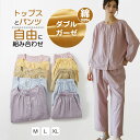 【MAX11%クーポンで割引】ダブルガーゼ パジャマ レディース ルームウェア パジャマ コットン 綿100% ガーゼ 前開き パジャマ レディース 春 寝巻 ...