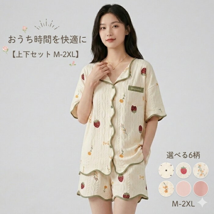 乐天商城 - パジャマ レディース カップ付き ルームウェア 綿100 前開き 半袖 ハーフパンツ 上下セット 花柄 韓国風 透け防止 涼しい 薄手 柔らかい 部屋着 寝巻き おしゃれ かわいい 大人 夏用 可愛いパジャマ 上下セット ナイトウェア 部屋着 寝巻 涼しい 快眠 速乾 大きいサイズ