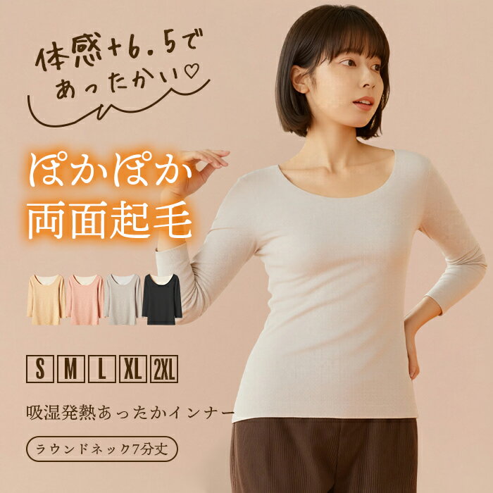 楽天市場】7分袖 ヒートテック（インナー・下着・ナイトウェア）の通販