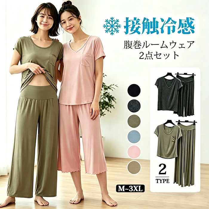 乐天商城 - ＼14%クーポン利用で割引／ルームウェア レディース 上下セット 春夏 パジャマ 半袖 夏 パジャマ 腹巻付き 接触冷感 涼しい ハイウエスト 腹巻 ワンマイルウェア 七分丈 パンツ 部屋着 大きいサイズ ゆったり 通気 寝間着 夏用 腹巻き 腹巻 冷え防止 リラックス ロングパンツ