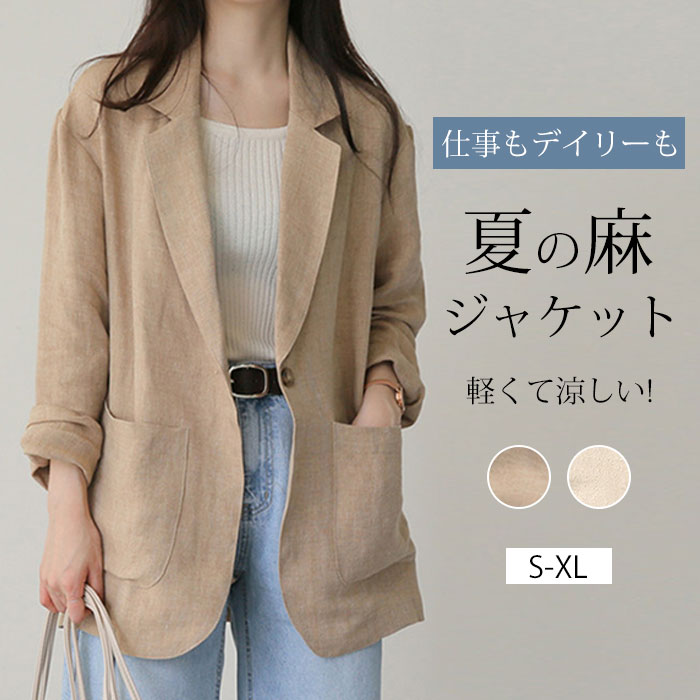 樂天商城 - テーラード ジャケット レディース リネン ジャケット サマースーツ 薄手 夏 ジャケット サマー トップス 綿麻 春夏秋 長袖 アウター 着痩せ フォーマル UVカット 接触冷感 通勤 オフィス 大きいサイズ 体型カバー ゆったり 羽織 スーツジャケット