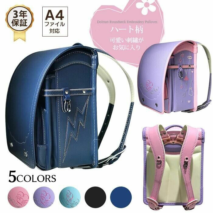 楽天ハローシティー5colors ランドセル スクールバッグ 通学リュック 入学祝い キッズ リュックバッグキッズ 子供 通学 バッグ 小学校 入学準備 バッグ キッズランドセル 防水仕上げ schoolbag 通学 型落ち 男の子 幼稚園 女の子 調節可能 A4フラットファイル対応 小学生通学鞄 送料無料