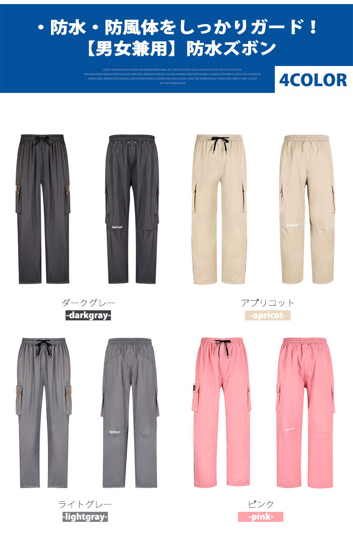 レインパンツ レインウェア メンズ レディース 下 ベルグテック 防風 撥水パンツ ストレッチ ワイド ズボン ゆったり 防水パンツ ウェストゴム 通学 通勤 男女兼用 防水 ゴルフ 雨具 通勤 通学 自転車 撥水 自転車 登山 トレッキング アウトドア ハイキング 雨具 S~4XL