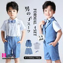 入学式 男の子 スーツ 半袖 キッズ スーツ 夏 子供 スーツ 男の子 フォーマル 4点セット ベストスーツ 半袖シャツ ハーフパンツ 蝶ネクタイ チェック柄 ...