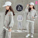 一部即納 スポーツウェア 女の子 キッズ 2点セット レイヤード ジャージ ジュニア 上下 ガールズ 長袖 ロングパンツ トレーナー パーカー ゴムウェスト か...