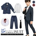 子供スーツ 男の子 卒業式 スーツ フォーマル 子供服 七五三 男の子 スーツ セット ベビースーツ セットアップ キッズ ジュニア ジャケット+シャツ+ズボン 紳士服 入園式 発表会 入学式 卒業式 結婚式 誕生日 ベビー服 ネイビー ワインレッド