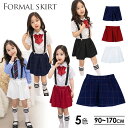 制服 スカート チェック プリーツスカート 女の子 無地 スカート ボトムス フォーマル JK 卒業式 発表会 結婚式 女の子 入学式 ブラック ネイビー チェック柄 プリーツスカート キッズスカート スカート 100cm 110cm 120cm 130cm 140cm 150cm 160cm 170cm