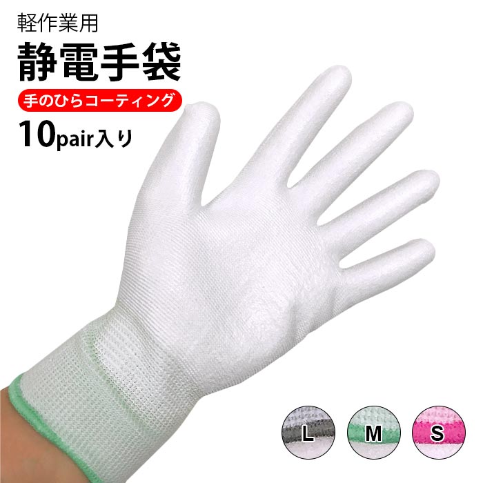 10双入 グローブ お買い得 軽作業用手袋 作業手袋ワーク グローブ ナイロン+PU 耐切創用手袋 災害対策..