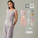 腹巻付き パジャマ パンツ ルームウェア ニット 部屋着 冬 体感+5度 あったか パジャマズボン 腹巻付き 冷え防止 長ズボン トップス レディース ルームウ...