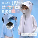 子供 UV パーカー UVカット ジップパーカー キッズ ラッシュガード キッズ 子供服 キッズ 男の子 女の子 パーカー トップス 長袖 羽織り ポンチョ ストレッチ 速乾 UPF50+ 紫外線対策 軽量 接触冷感 フード 指穴 サンバイザー