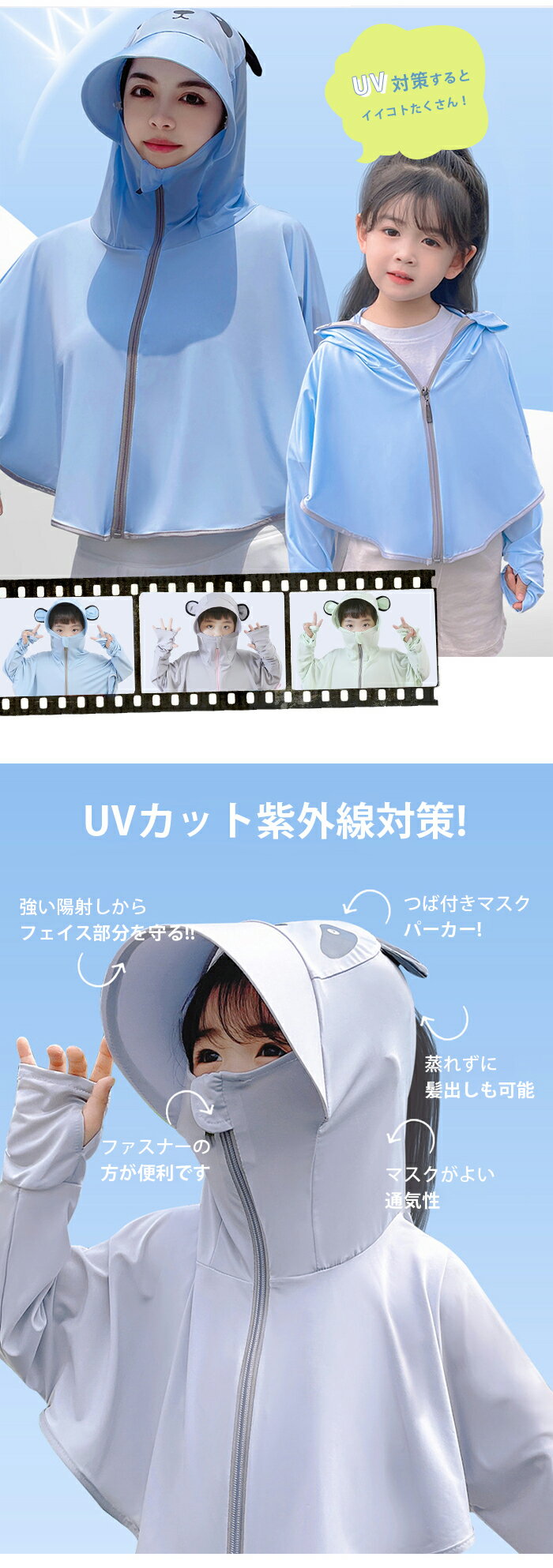 子供 UV パーカー UVカット ジップパーカー キッズ ラッシュガード キッズ 子供服 キッズ 男の子 女の子 パーカー トップス 長袖 羽織り ポンチョ ストレッチ 速乾 UPF50+ 紫外線対策 軽量 接触冷感 フード 指穴 サンバイザー 3