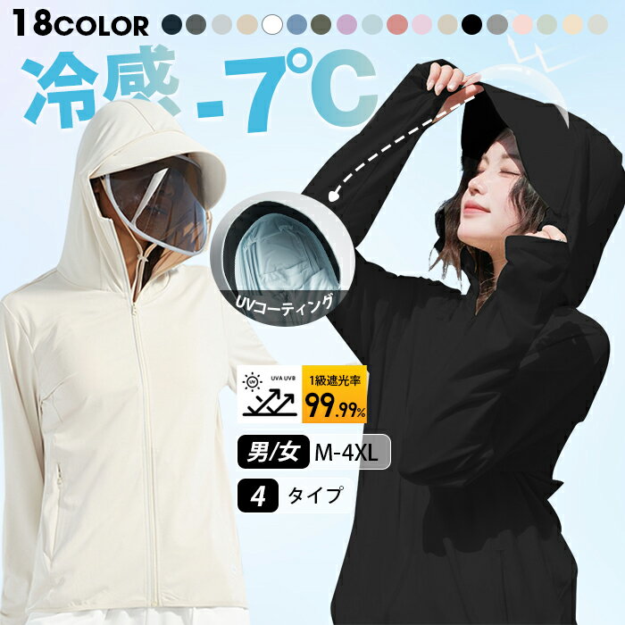 uvカット パーカー uv パーカー レディース uvパーカー 体感-5度 ラッシュガード つば パーカー 日焼け止めパーカー 体型カバー 指穴 冷感 薄手 羽織 長袖 UV対策 サンバイザー 春夏 冷房対策 日よけ対策 紫外線ケア 動きやすい スポーツ ヨガ 速乾 水着 マスクアームカバーのサムネイル