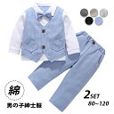 蝶ネクタイおまけ 子供服 2点セット キッズ ベビー フォーマル スーツ 上着+ズボン フェイクインナー おしゃれ 初節句 出産祝い 結婚式 誕生日 お食い初め...