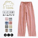 \3枚以上購入★1,375円〜/枚/パジャマ パンツ ルーム パンツ パジャマ ズボン チェック イージーパンツ 綿100 薄手 スウェットパンツ レディース ...