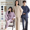 \クーポン利用で2,880円〜/ダブルガーゼ パジャマ レディース 長袖 ガーゼ ルームウェア メンズ ガーゼ パジャマ 綿100% 母の日 ガーゼ パジャマ ...