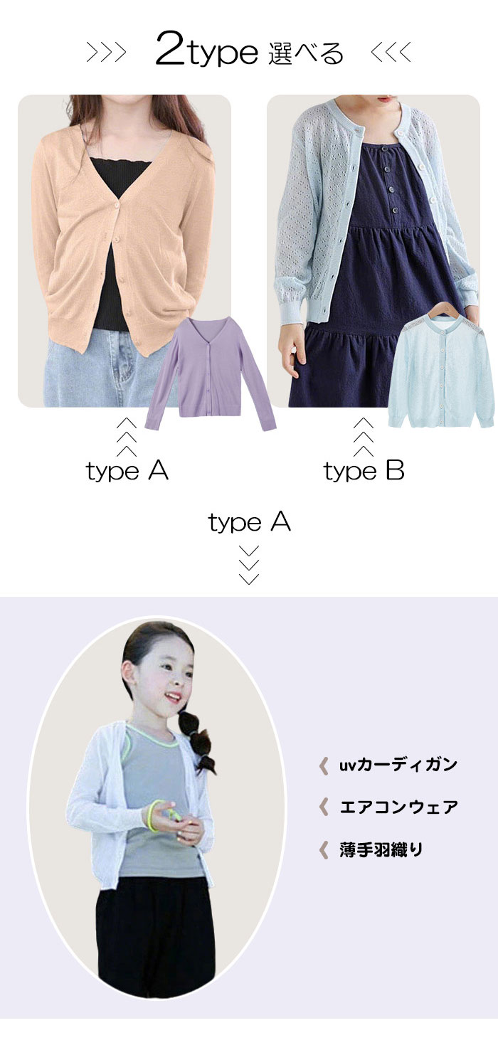 「2枚★14%クーポン利用で割引」キッズ カーディガン 春夏 紫外線対策 uvカット カ...