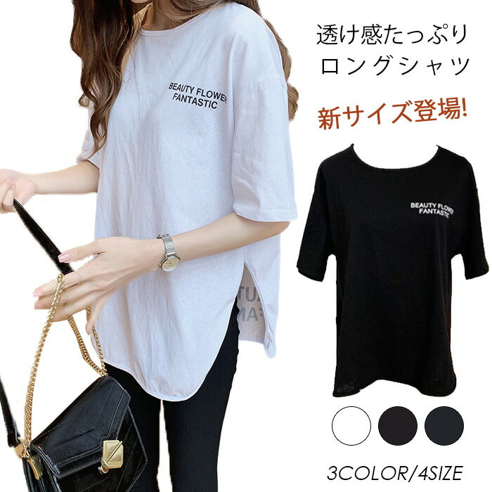 乐天商城 - カットオフ 半袖Tシャツ レディース カットソー ゆったりシャツ 春 夏 インナー スリット入り 薄手 綿 トップス シンプル 可愛い 裾ラウンド カジュアル シンプルTシャツ 部屋着 吸汗 蒸れない チュニック フィットネス コットン 夏服 レッド/ホワイト
