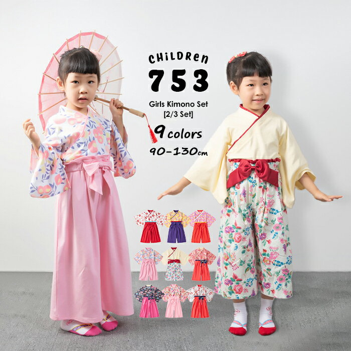 楽天市場】袴 セパレート(対象年齢3歳から)の通販 楽天市場】袴 セパレート(対象年齢3歳から)の通販