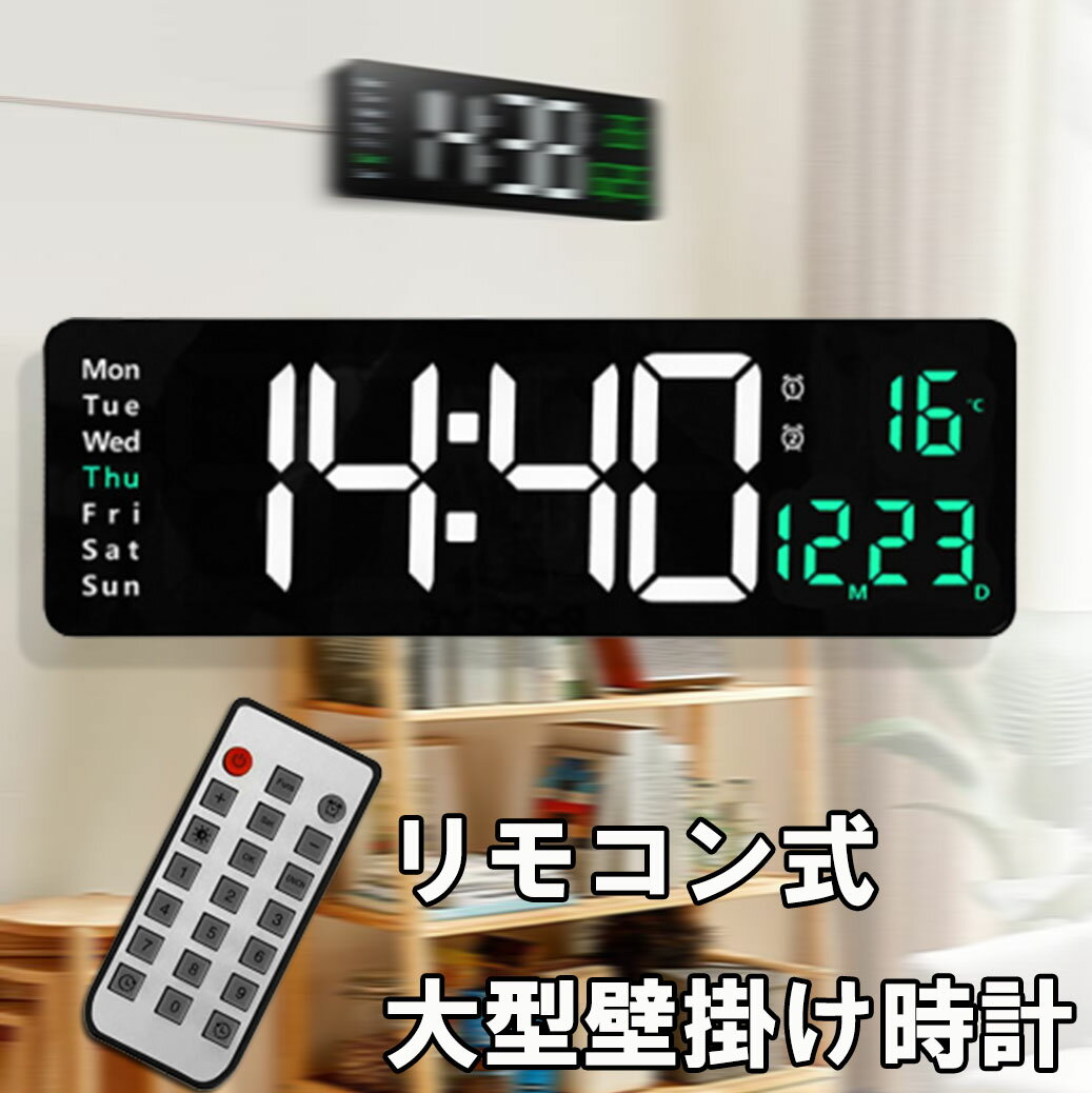 【一年保証】デジタル 壁掛け時計 